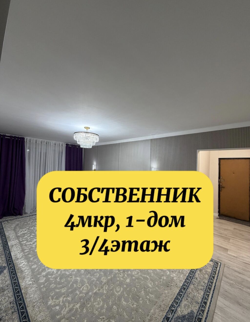3 комнаты, 60 м², 104 серия, 3 этаж, Евроремонт - фото 1