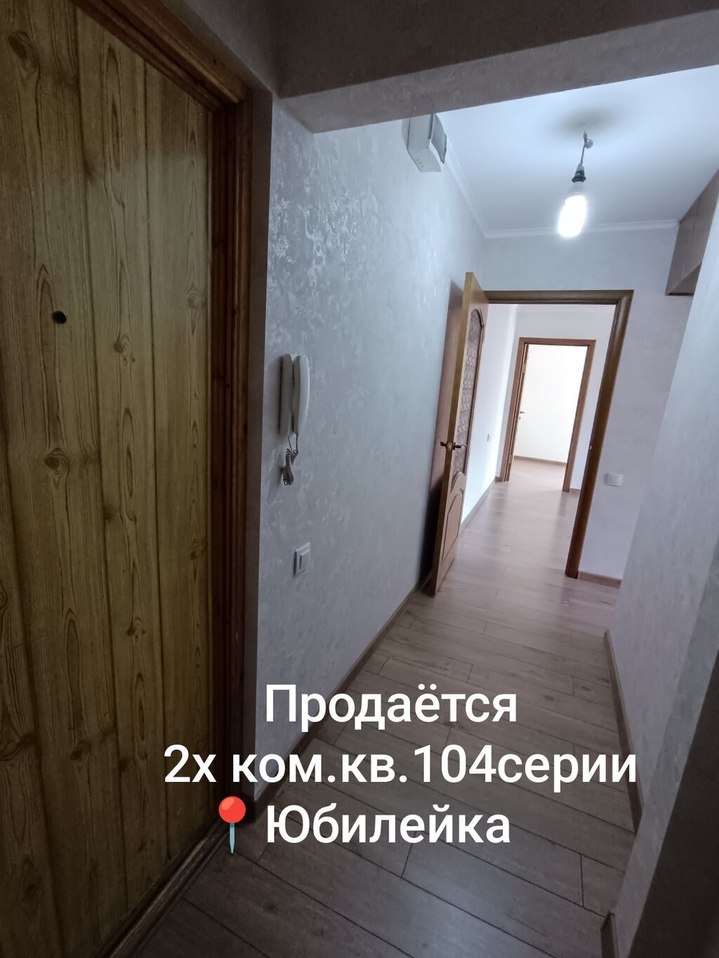 2 комнаты, 47 м², 104 серия, 4 этаж, Косметический ремонт - фото 1