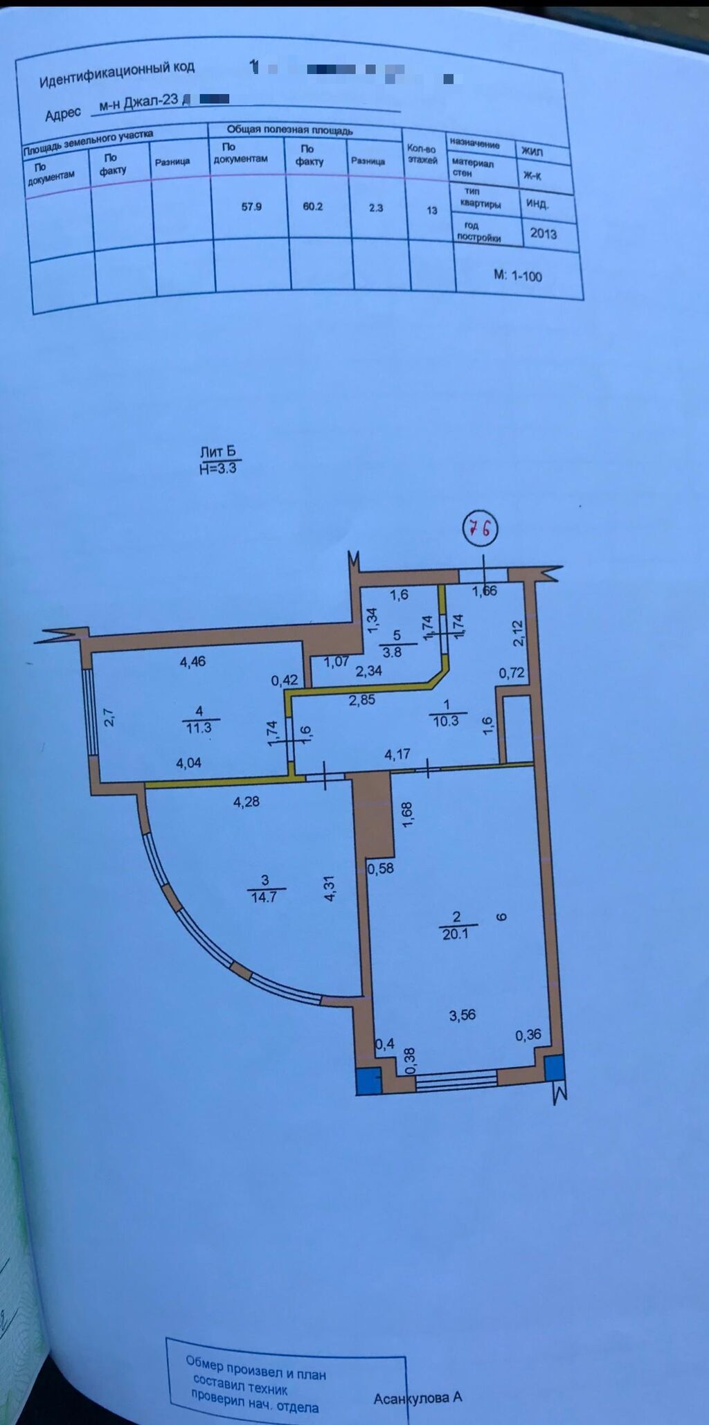 2 комнаты, 60 м², Индивидуалка, 13 этаж - фото 1