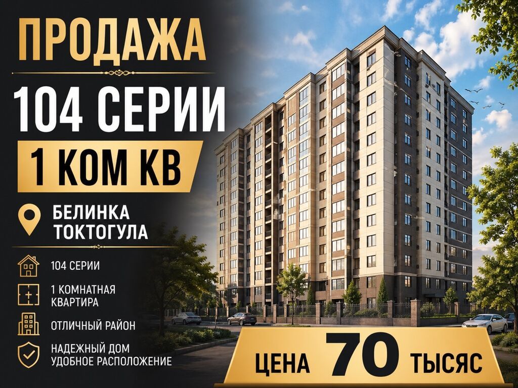 1 комната, 36 м², 104 серия, 4 этаж, Евроремонт - фото 1