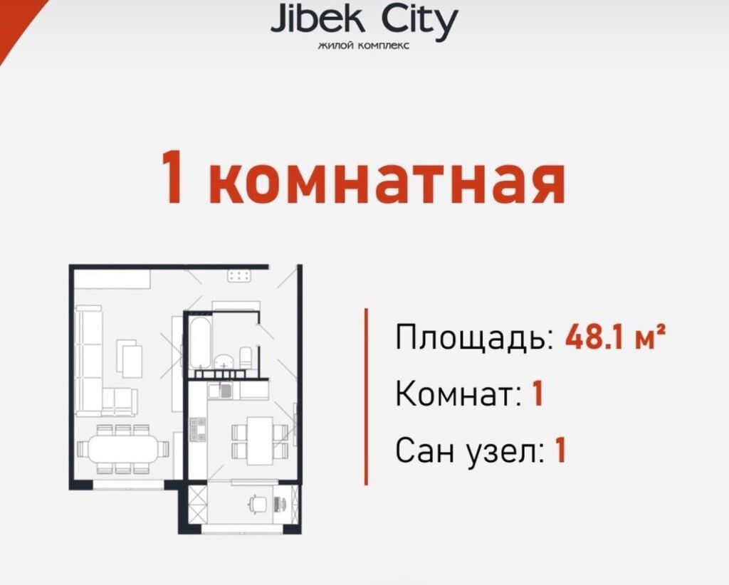1 комната, 48 м², 108 серия, 2 этаж, Готовая ПСО (под самоотделку) - фото 1