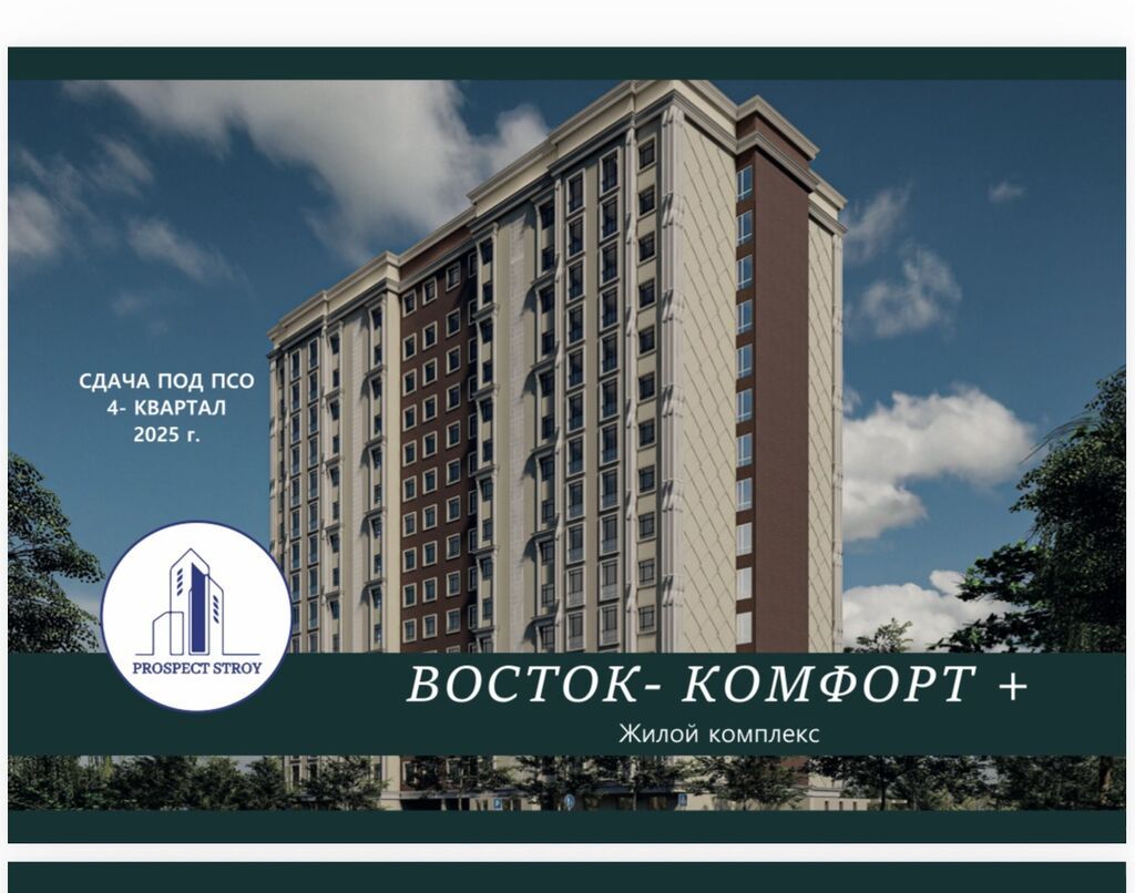 2 комнаты, 70 м² - фото 1