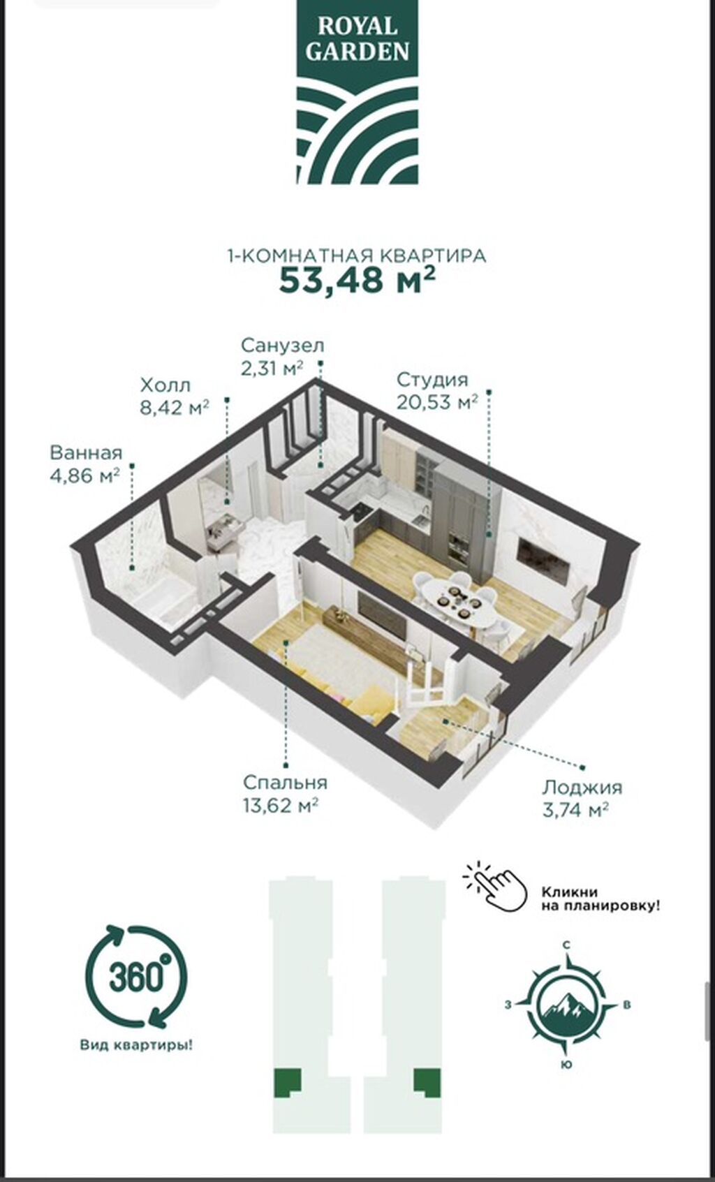 1 комната, 53 м², Элитка - фото 1