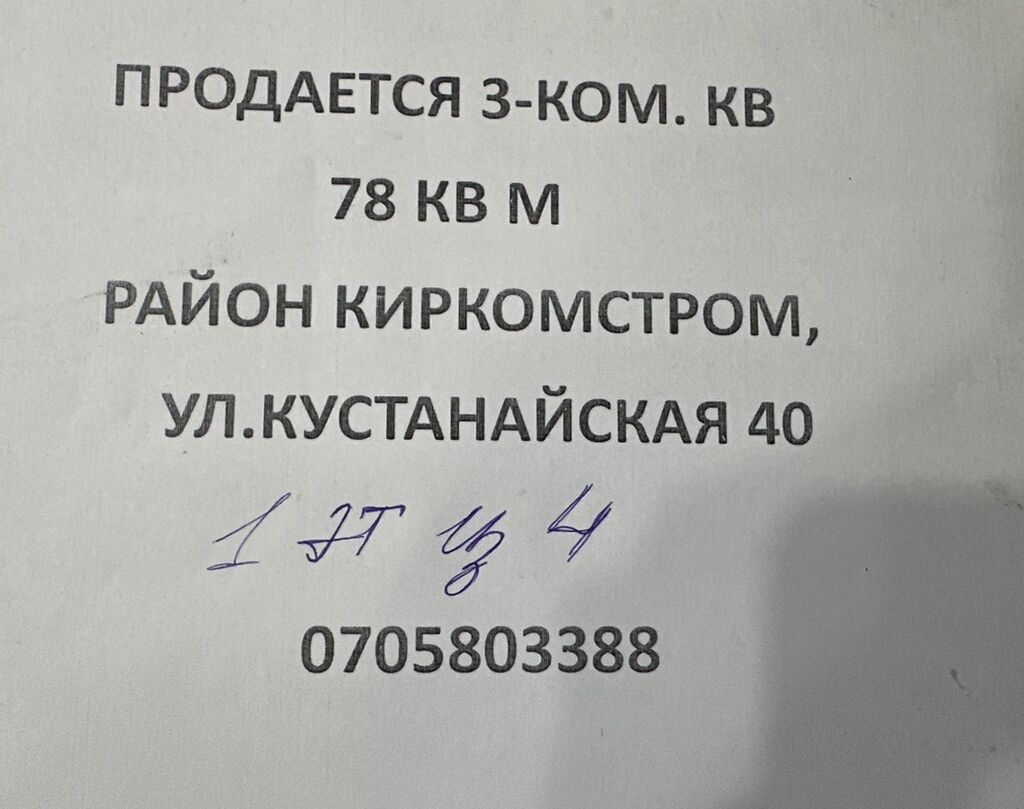 3 комнаты, 78 м² - фото 1