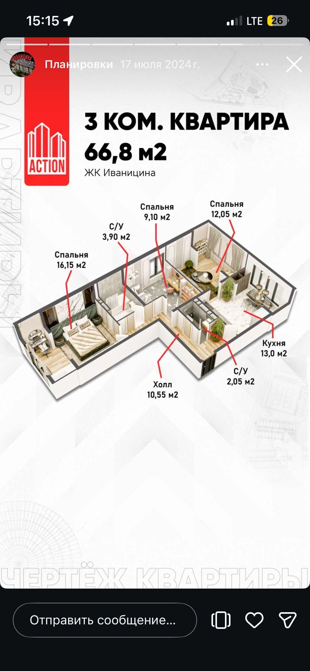 3 комнаты, 70 м², Индивидуалка, 4 этаж, Готовая ПСО (под самоотделку) - фото 1