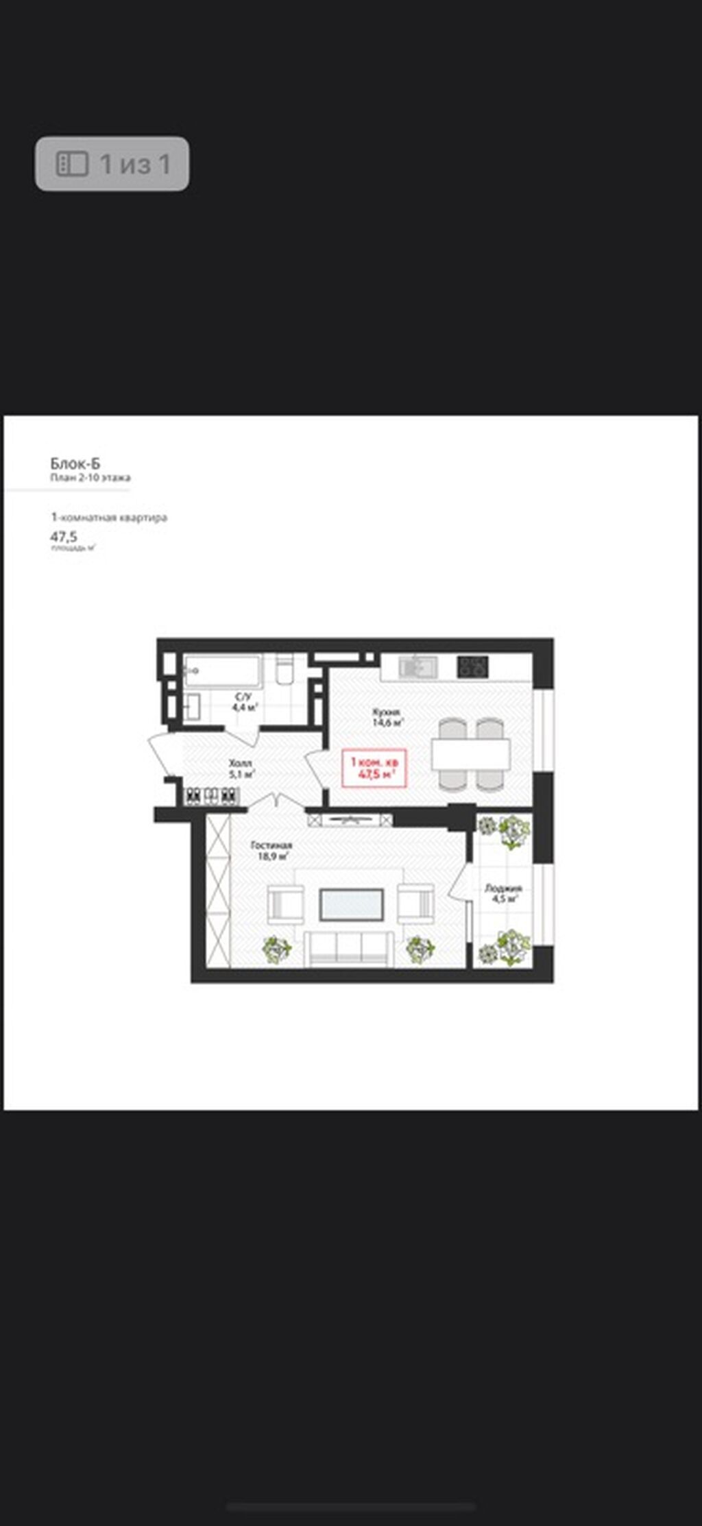 1 комната, 47 м² - фото 1