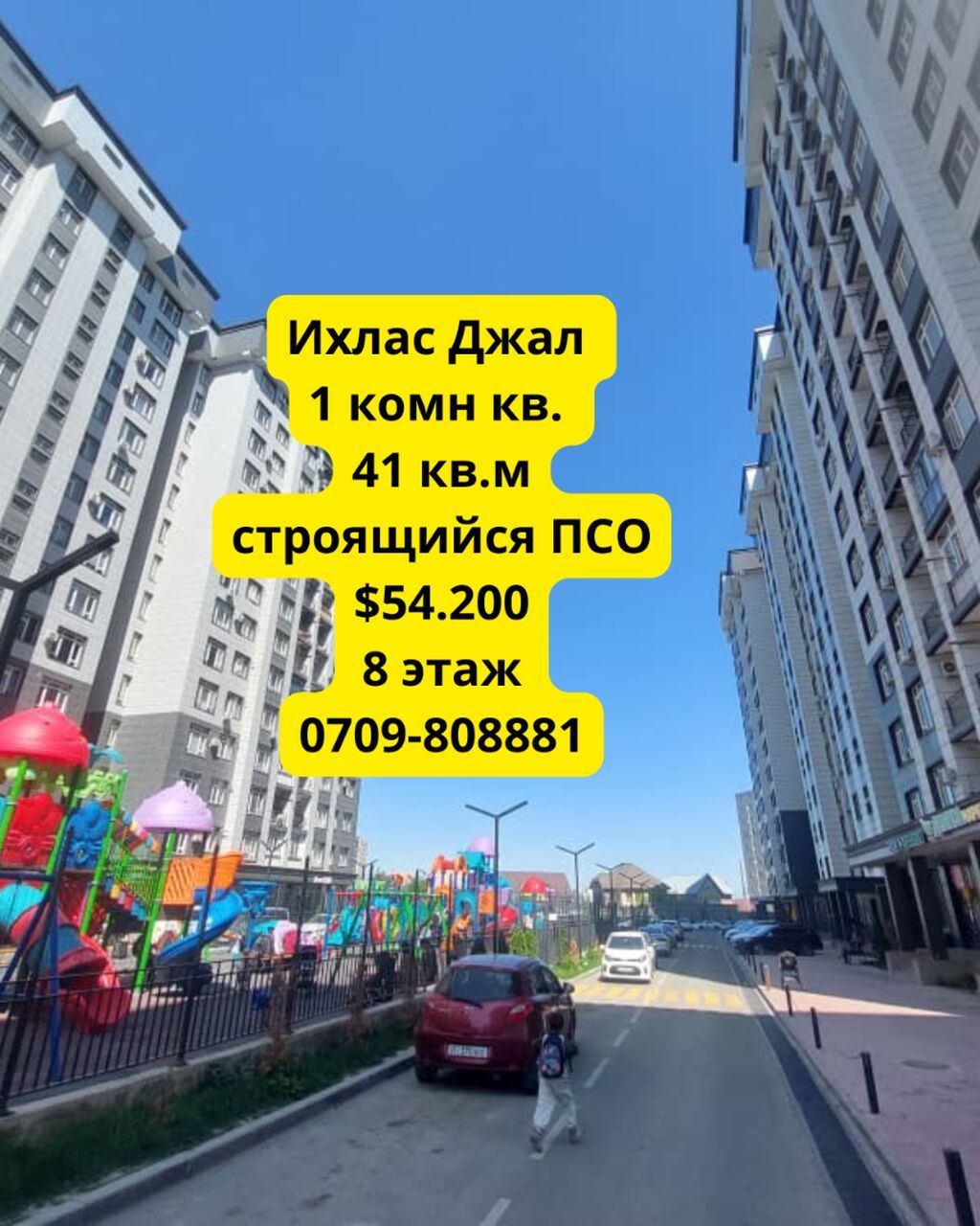 1 комната, 41 м², Элитка, 8 этаж, Готовая ПСО (под самоотделку) - фото 1