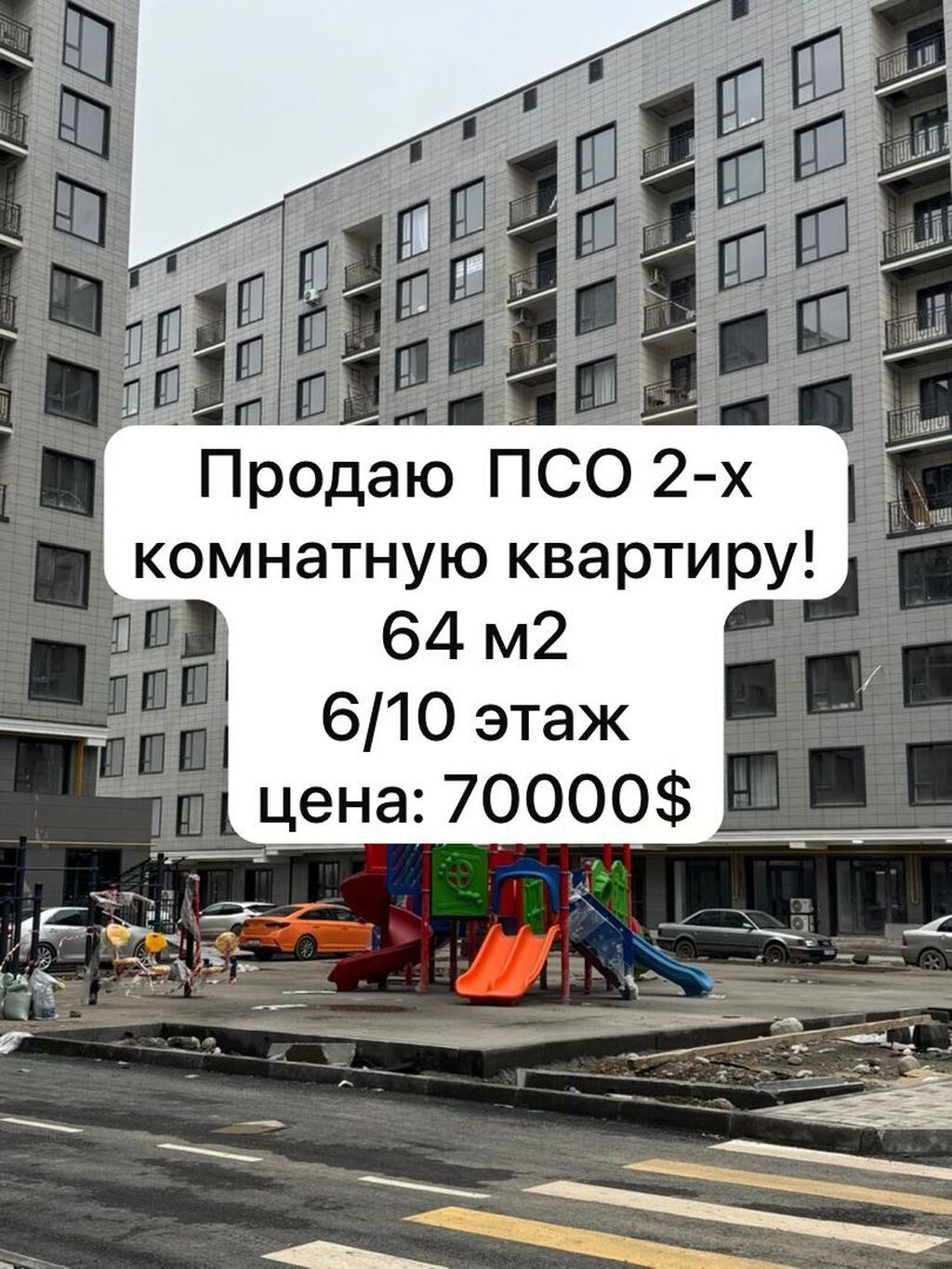 2 комнаты, 64 м², Элитка, 6 этаж, Готовая ПСО (под самоотделку) - фото 1