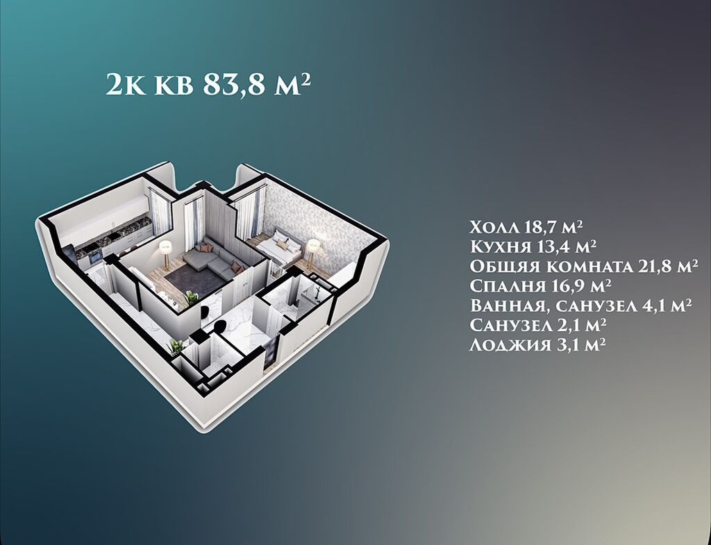 2 комнаты, 83 м² - фото 1