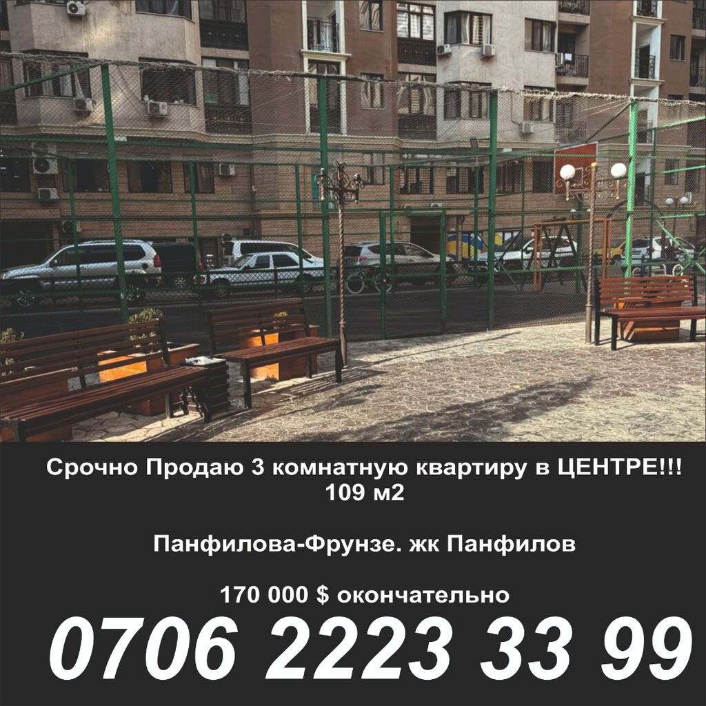 3 комнаты, 109 м², Элитка, 8 этаж, Косметический ремонт - фото 1
