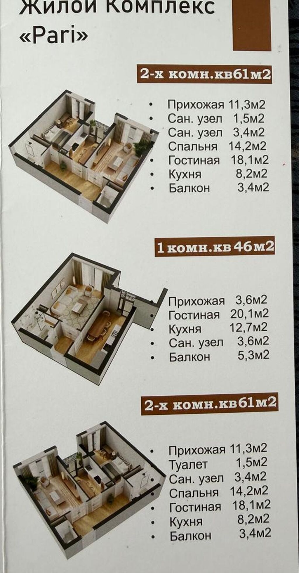 2 комнаты, 61 м², Элитка, 4 этаж, Готовая ПСО (под самоотделку) - фото 1