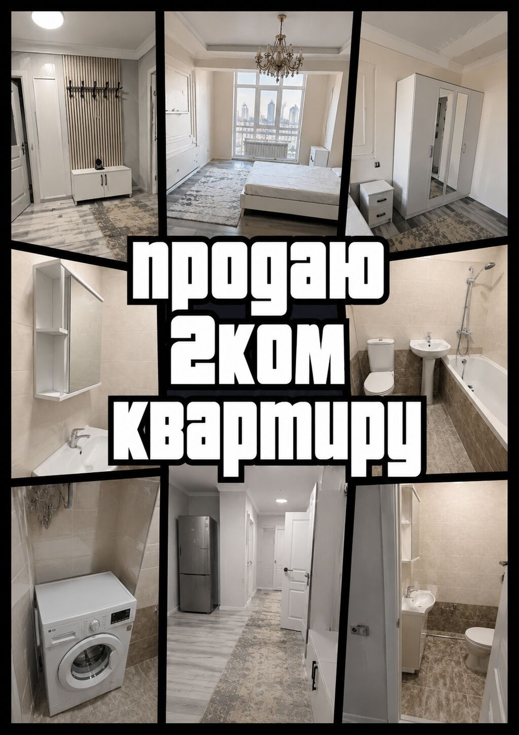 2 комнаты, 90 м², Элитка, 8 этаж, Дизайнерский ремонт - фото 1