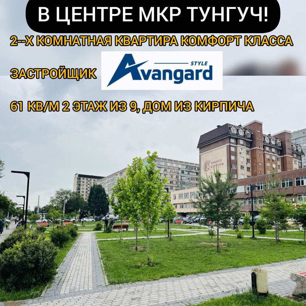 2 комнаты, 61 м², Элитка, 2 этаж - фото 1