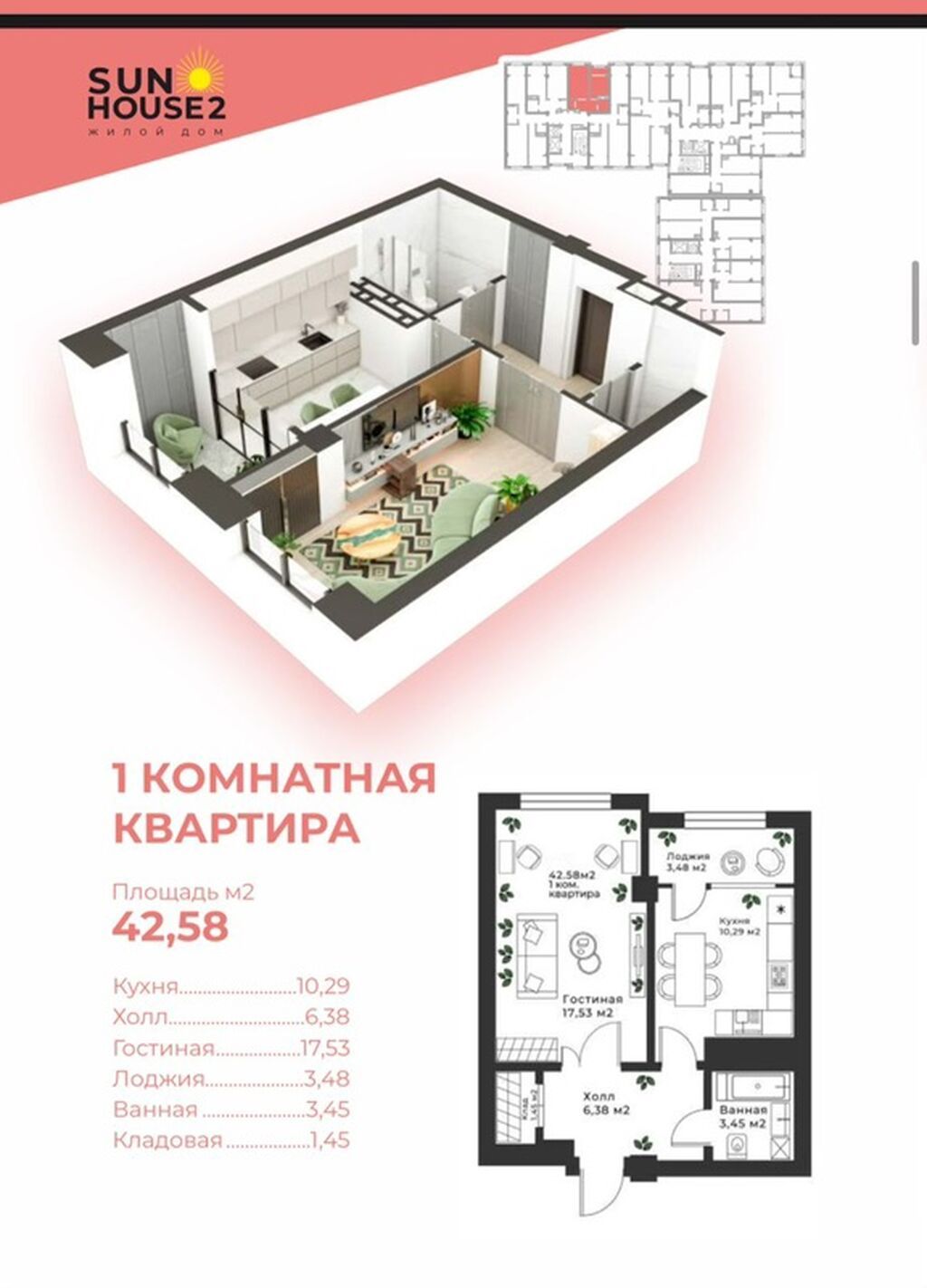 1 комната, 42 м² - фото 1