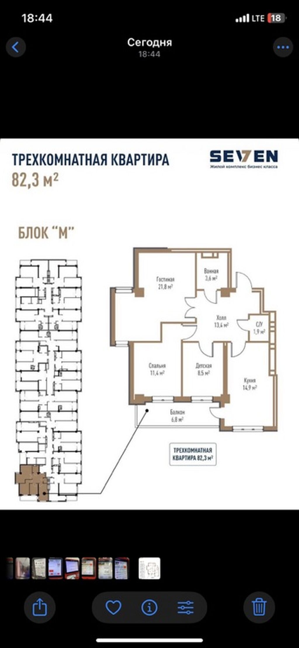 3 комнаты, 82 м² - фото 1