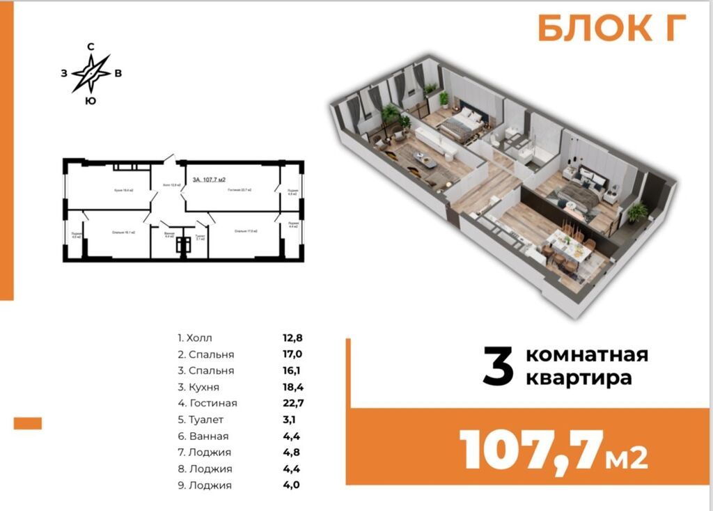 3 комнаты, 107 м², Элитка, 2 этаж, Готовая ПСО (под самоотделку) - фото 1