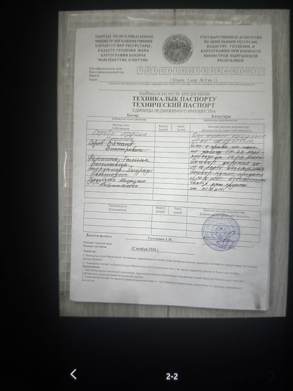 2 комнаты, 100 м² - фото 1