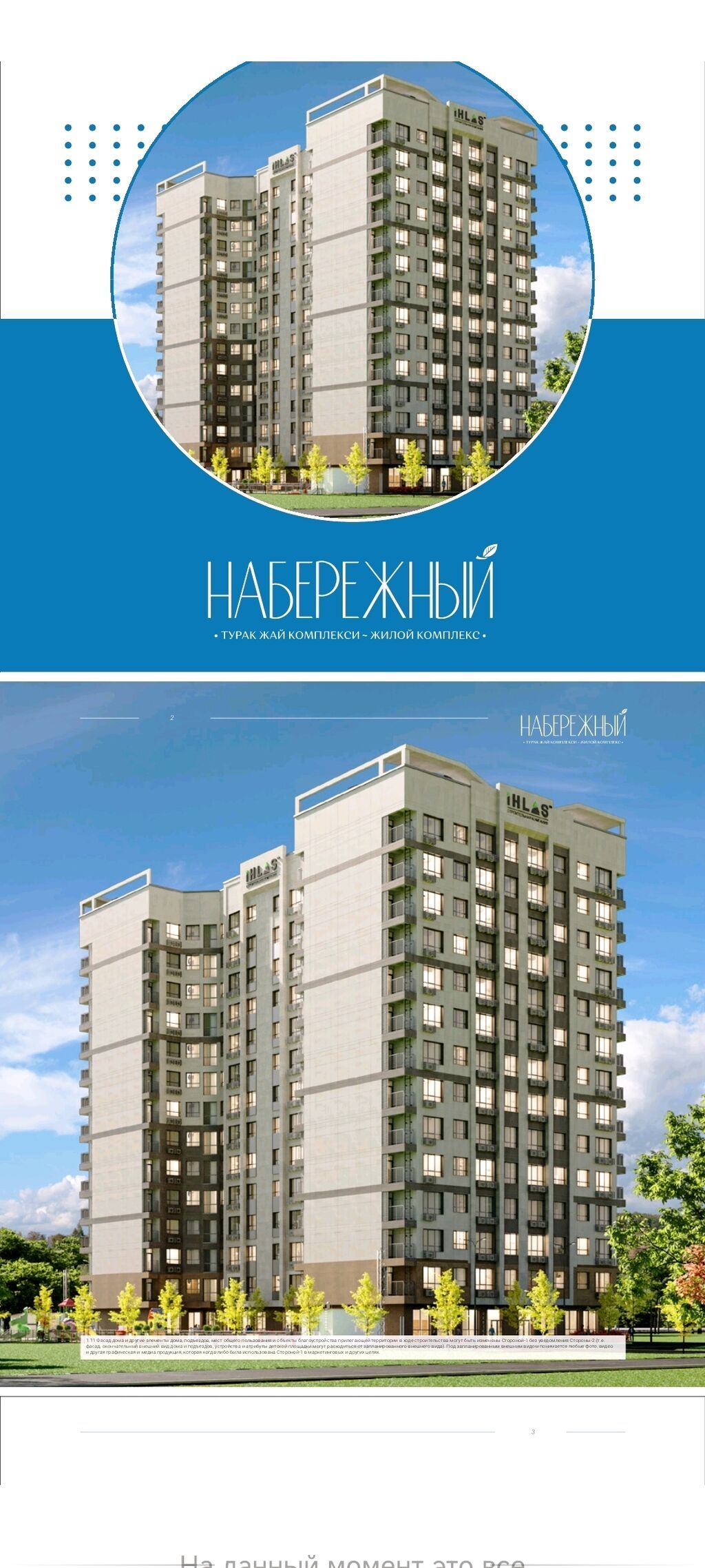 2 комнаты, 57 м², Элитка, 9 этаж, Готовая ПСО (под самоотделку) - фото 1