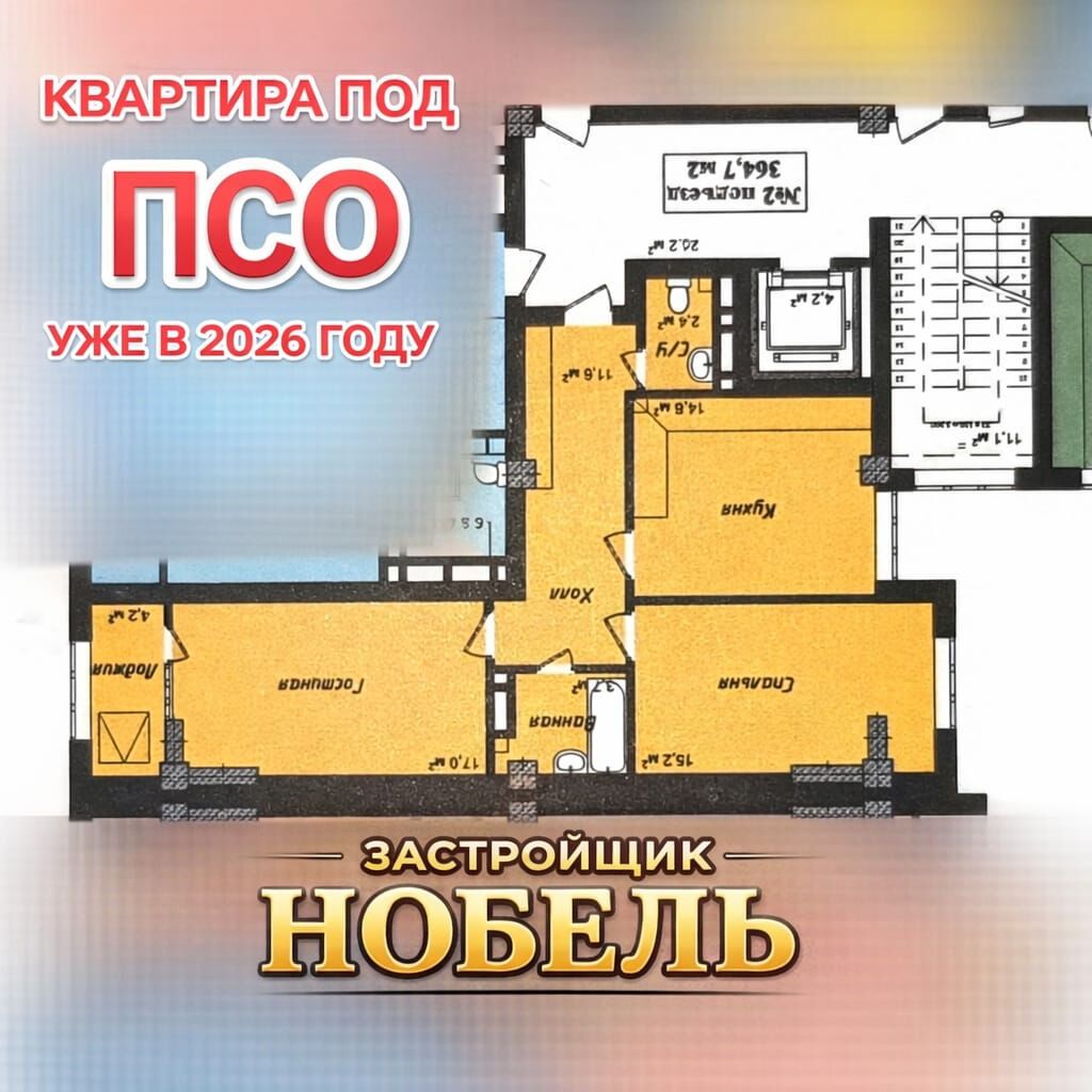 1 комната, 68 м², Элитка, 4 этаж, Готовая ПСО (под самоотделку) - фото 1