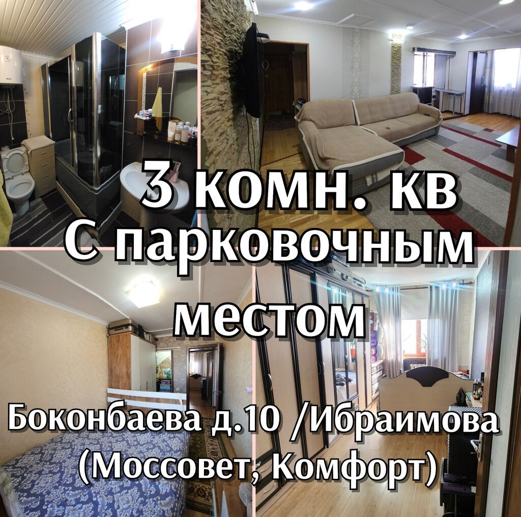 3 комнаты, 62 м², 104 серия, 5 этаж, Дизайнерский ремонт - фото 1