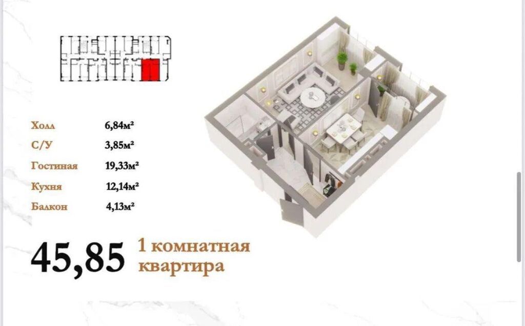 1 комната, 46 м², Элитка, 9 этаж, Готовая ПСО (под самоотделку) - фото 1