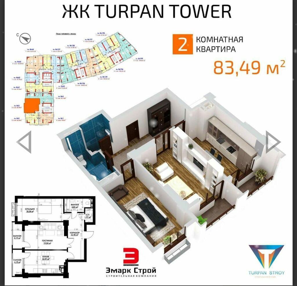 2 комнаты, 83 м², Элитка, Готовая ПСО (под самоотделку) - фото 1