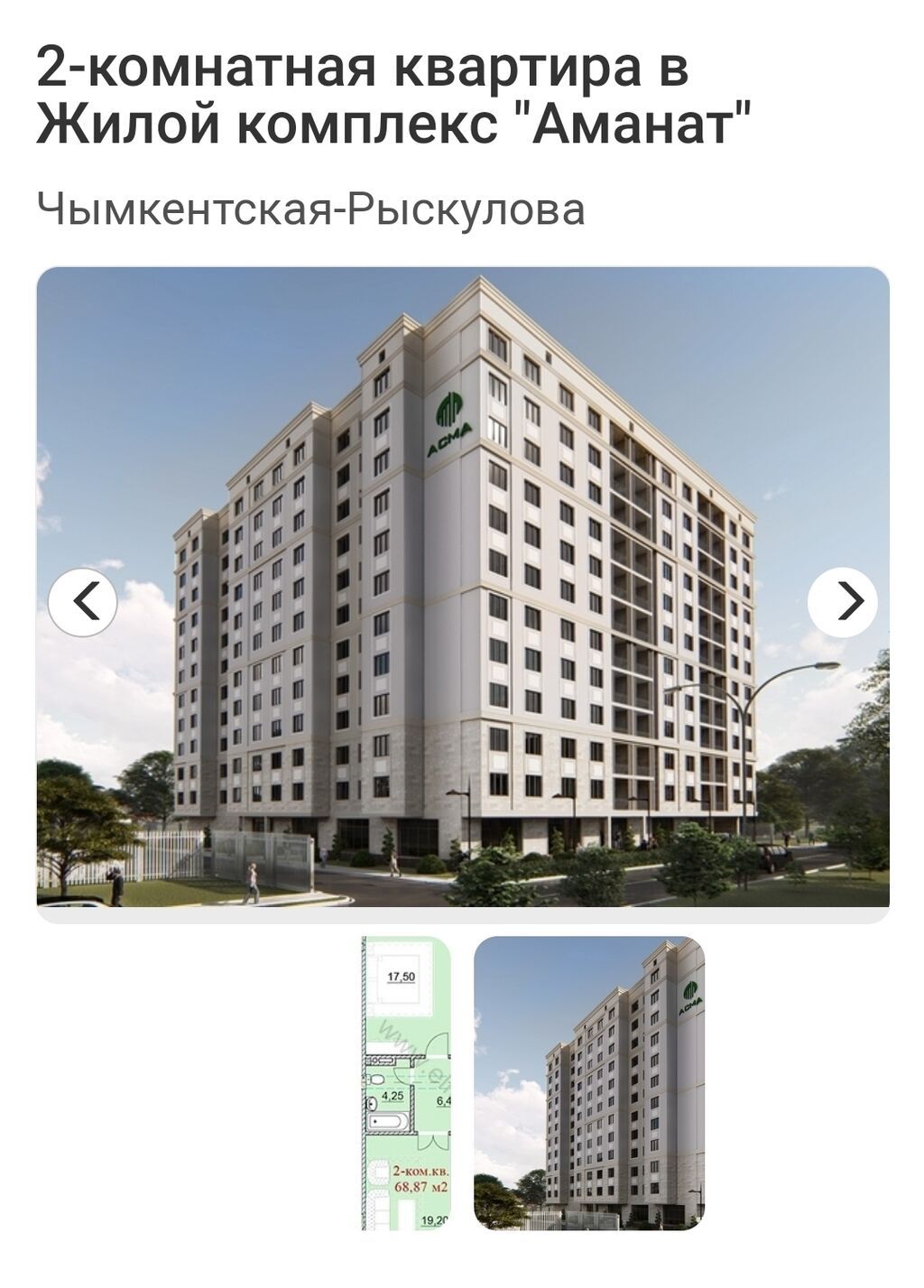 2 комнаты, 69 м², Элитка, 4 этаж - фото 1